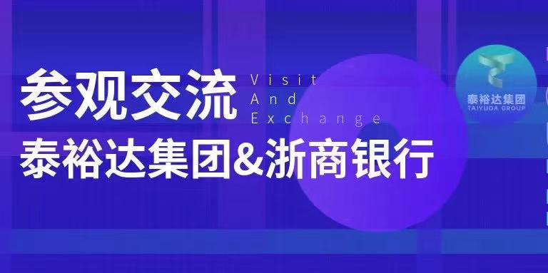 ステンレス鋼産業開発についての太陽グループ&中国Zheshang銀行の会議